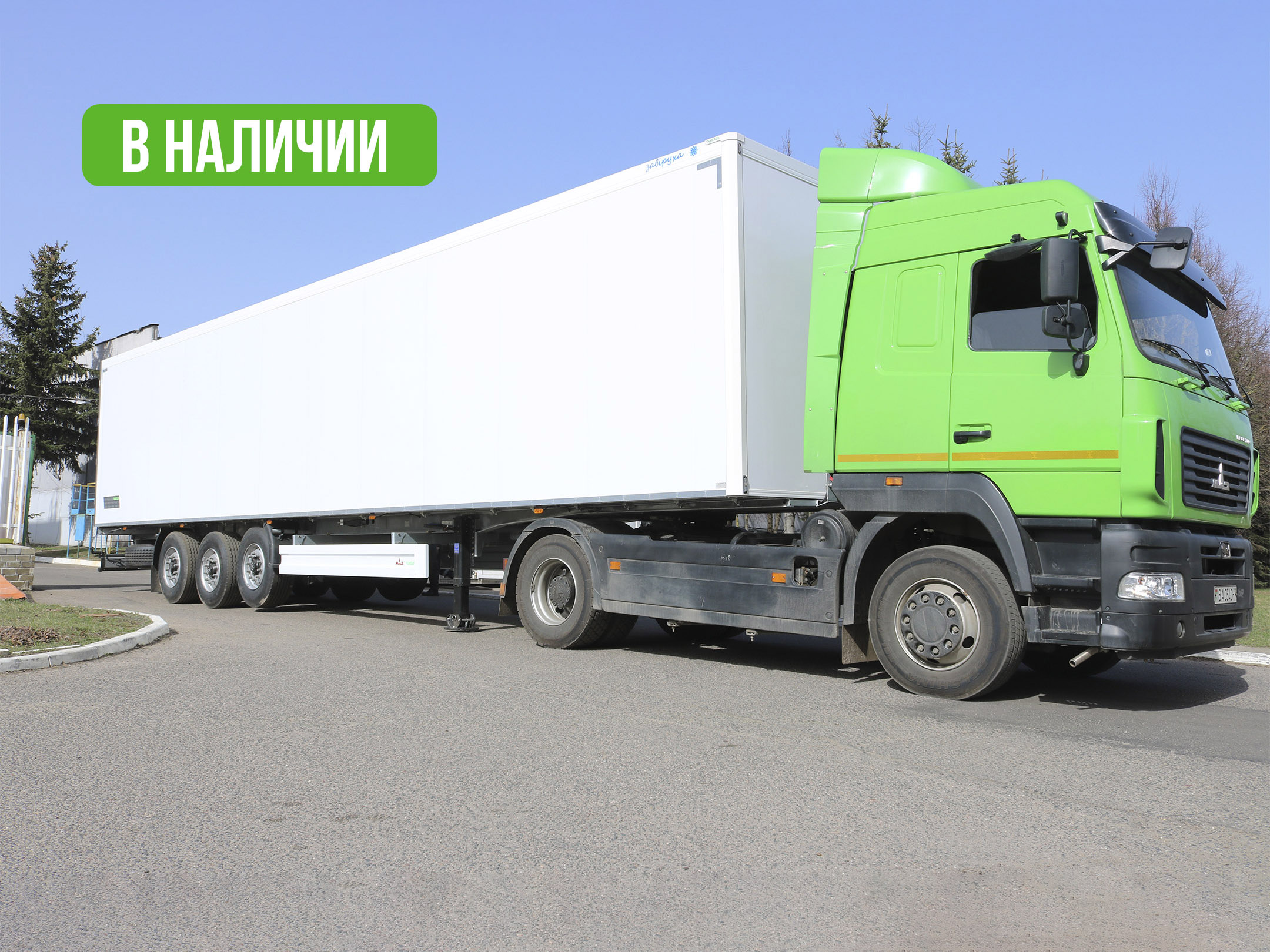 Купава изотермический полуприцеп 930011